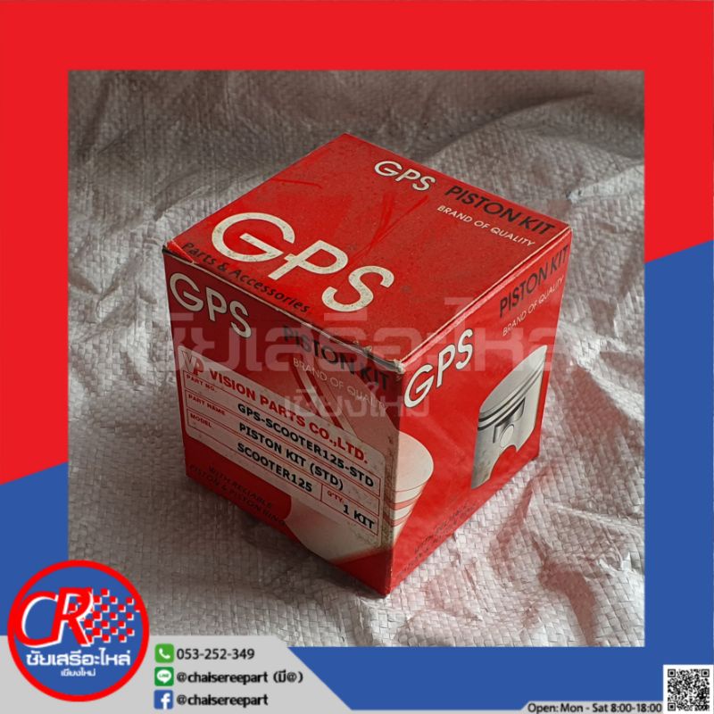 ลูกสูบพร้อมแหวน JRD, SCOOTER125 ลูกสูบ แหวน สลัก กิ๊บล๊อค พร้อมส่ง