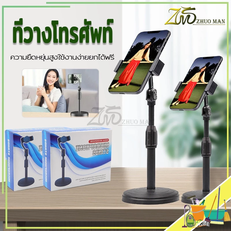 ขาตั้งโทรศัพท์ปรับหมุน 360 องศา thumbnail 10