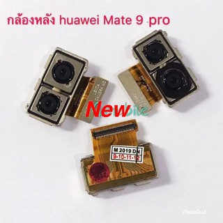 แพรกล้องหลัง ( Rear Camera ) Huawei Mate 9 Pro