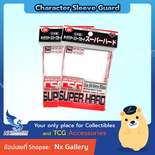 [KMC] CSG Character Sleeve Guard (Super Hard) - ซองคลุมสลีฟ ชั้นนอก แบบหนา (สำหรับ การ์ดโปเกมอน, MTG, SMN, Digimon)