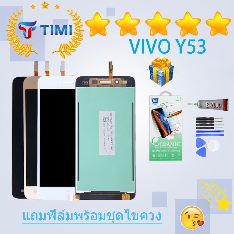 ชุดหน้าจอ Vivo Y53 แถมฟิล์มพร้อมชุดไขควง