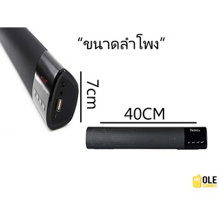 ลำโพงยาว sound bar บลูทูธเบสแน่น