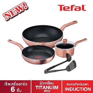 TEFAL เซตเครื่องครัว 6 ชิ้น Cook and shine รุ่น G803S695(ใช้กับเตาแม่เหล็กไฟฟ้าได้)