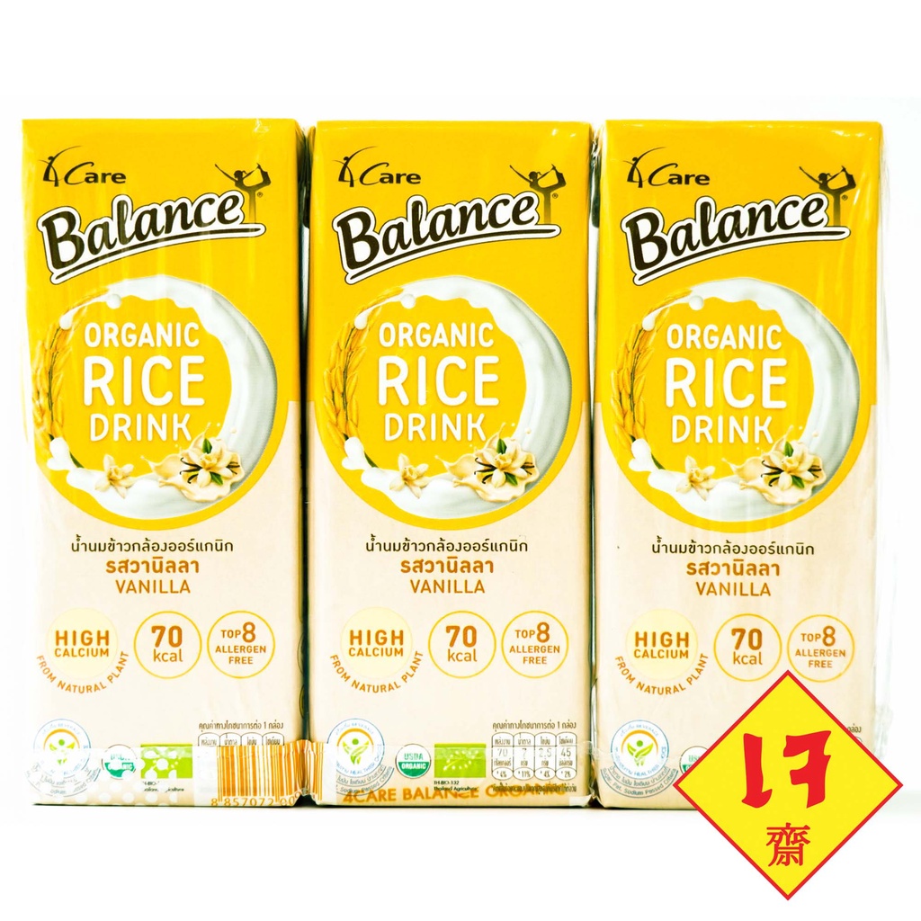 ฟอร์แคร์ บาลานซ์ น้ำนมข้าวกล้องออร์แกนิค รสวนิลา (อาหารเจ) 180 มล. (1 แพ็ค : 3 กล่อง)