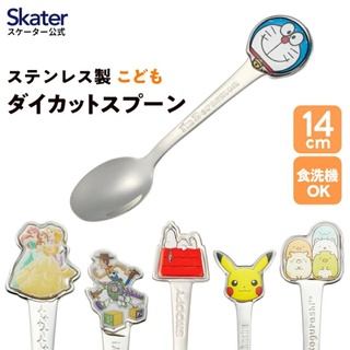 Skater - Stainless steel kids spoon &amp; fork (die cut) ชุดช้อนส้อมสำหรับเด็ก