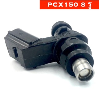 หัวฉีด  PCX150 (KZY-701)