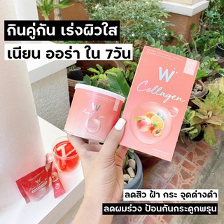 ซื้อ 1 แถม 1 ‼️ ดับเบิ้ลยู คอลลาเจน W Collagen (แท้)