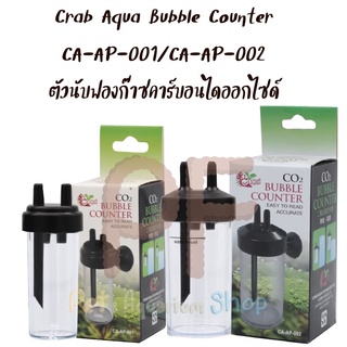 crab aqua bubble counter CA-AP-001/CA-AP-002