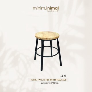 Round Ordinary chair : เก้าอี้กลมหน้าไม้ยางพารา ขาเหล็กดำ