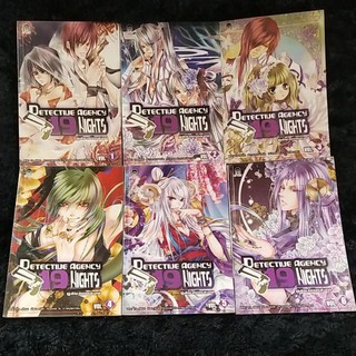 นิยายแปลมือสอง เรื่อง Detectiue Agehcy19nights คู่สืบคดีหลอน เล่ม1-6