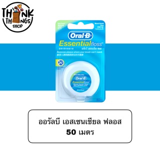 Oarl-B ออรัลบี ไหมขัดฟัน 50 เมตร มีมาตรฐาน ไม่บาด ไม่ขาดง่าย หอมกลิ่นมิ้นต์ สะอาด ขจัดเศษอาหาร