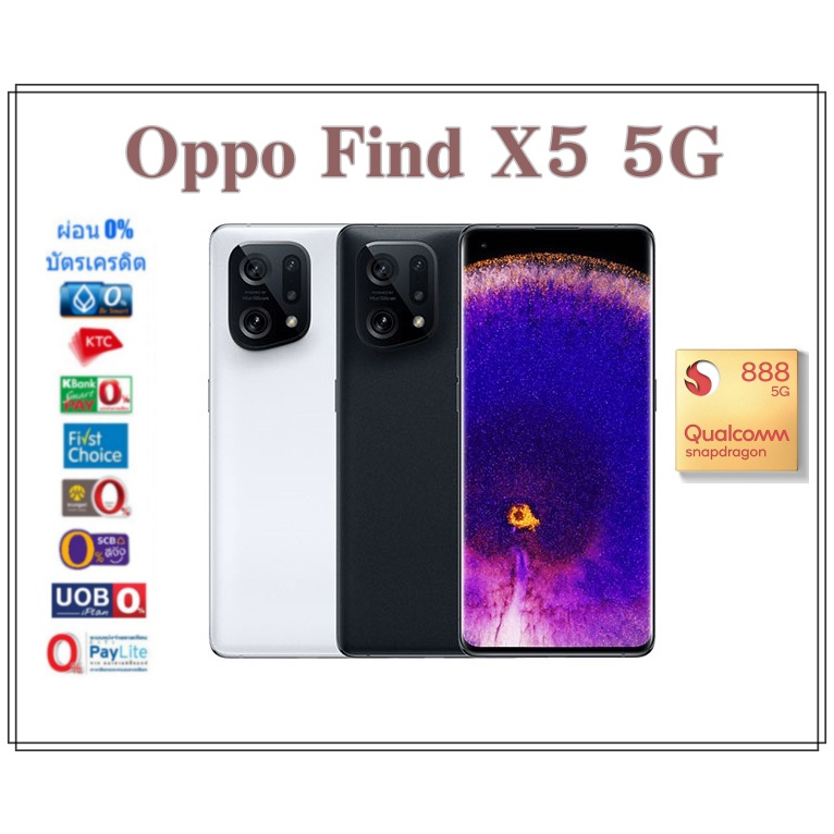 Oppo Find X5 5G snapdragon 888 ตัวแรง