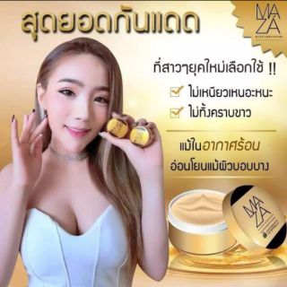 กันแดด​มาช่า​ MAZA​ POWER​ BLOCK UV SPF50+++ (  10 ตลับ​)