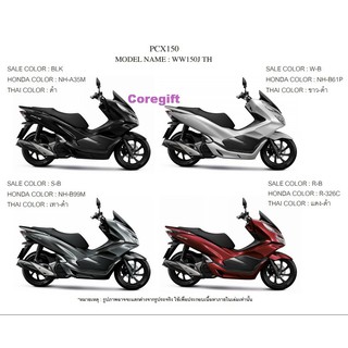 อะไหล่ Honda PCX150 แท้ สั่งได้ทุกชิ้น