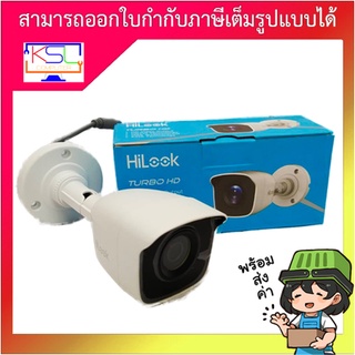 CCTV 2.8mm HDTVI HILOOK#THC-B120-MC