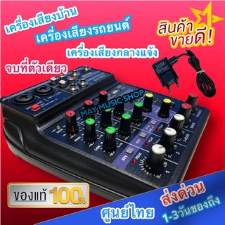 SML มิกเซอร์ MIXER 4ช่อง ผสมสัญญาณเสียง รุ่น EQ-5502 MP3 USB BLUETOOTH ECHO ระบบไฟเลียง Ac/Dc