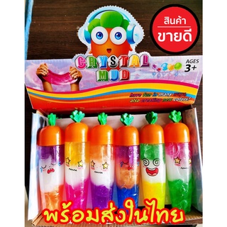 🔥พร้อมส่ง🔥สไลม์ Slime แครอท เกรดพรีเมี่ยม สีสันสดใส ปั้นสนุก ปลอดภัย ถูกมาก