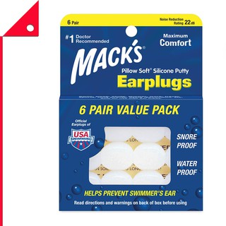 Macks : MAKME-7* ที่อุดหู Pillow Soft Silicone Earplugs