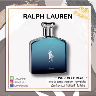 【ของแท้ 💯% 】⚡️ส่งฟรี 🚚 น้ำหอม Ralph Lauren Polo Deep Blue Parfum  125 ml. *กล่องขาย*