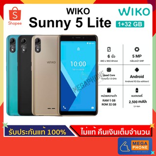 WIKO วีโก Sunny 5 Lite (1/32 GB) สมาร์ทโฟนจอ 5.44" กล้องหลัง 5 MP กล้องหน้า 5 MP แบต 2500 mAh [ประกันศูนย์แท้]