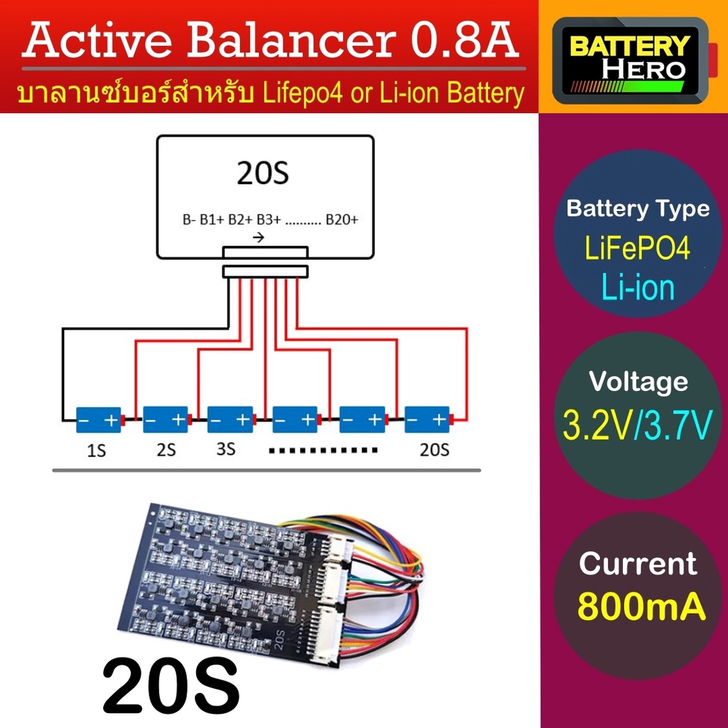 Active Balance สำหรับแบต 13S, 17S, 20S, 24S  กระแสบาลานช์ 0.8 A สำหรับ Li-ion /Lifepo4 Battery ให้มีแรงดันเท่ากันทุกก้อน