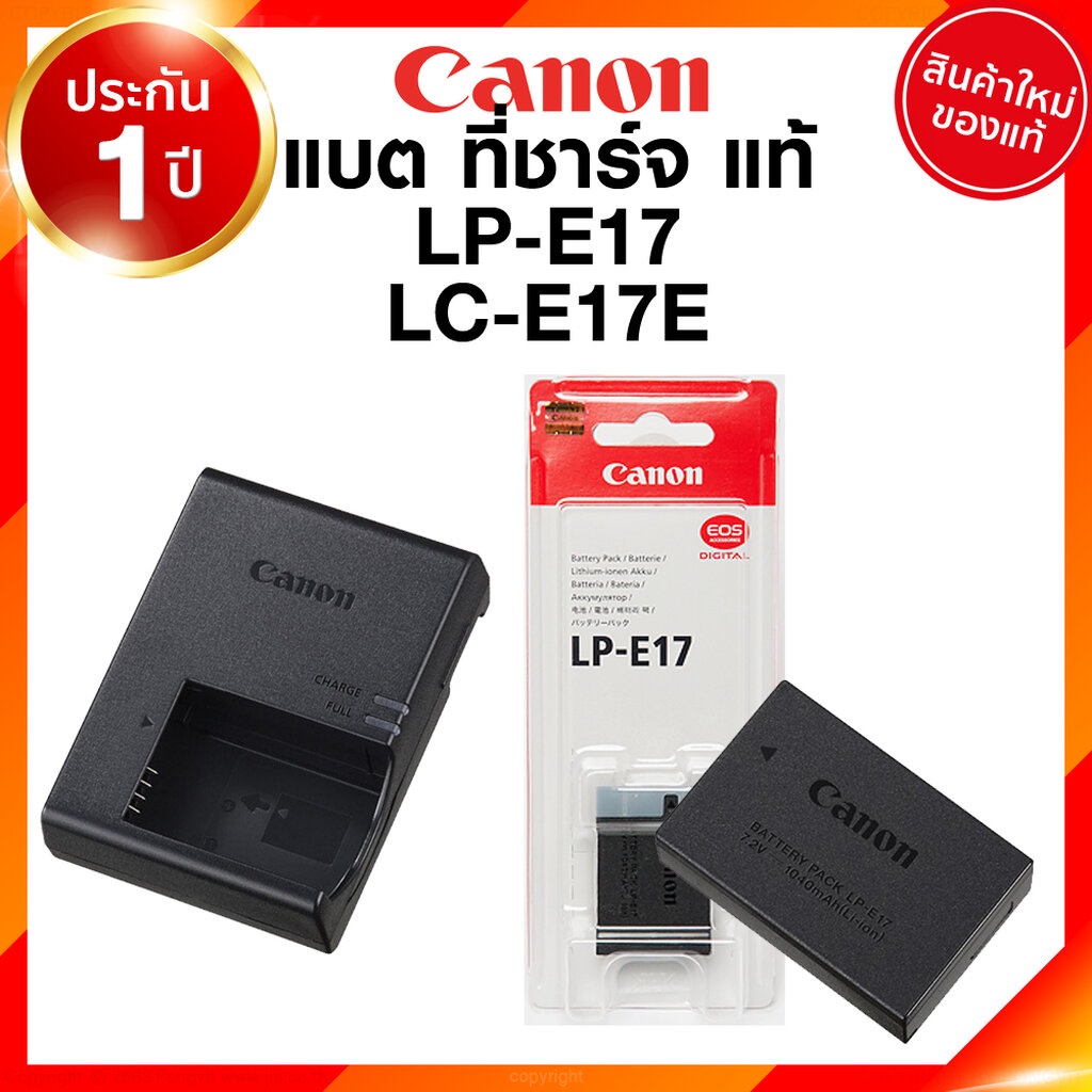 Canon LP-E17 LPE17 LC-E17E LCE17E Battery Charge แคนนอน แบตเตอรี่ ที่ชาร์จ แท่นชาร์จ EOS R50 RP 77D 850D 800D 750D 20...