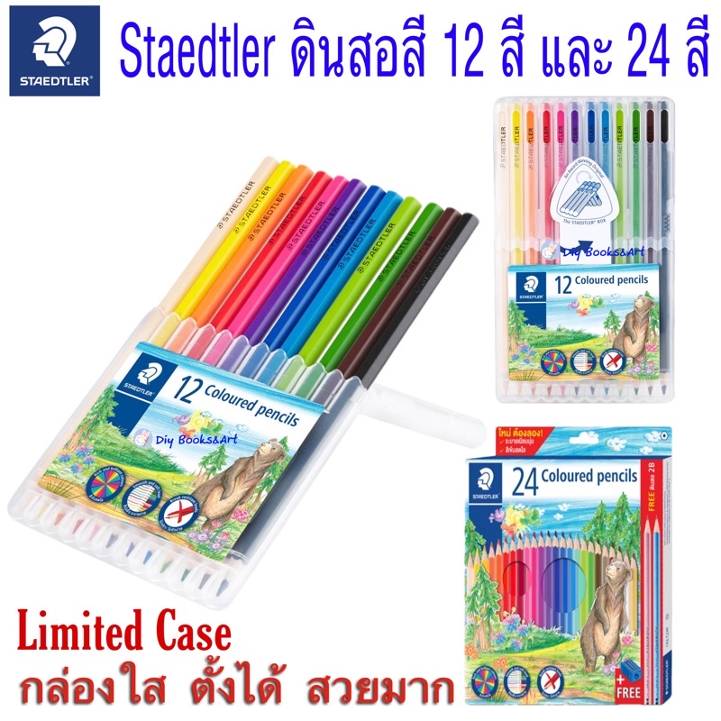 STAEDTLER สีไม้ 24 สี ดินสอสี ด้ามยาว สเต็ดเล่อร์  ฟรีกบเหลาและดินสอ 2B