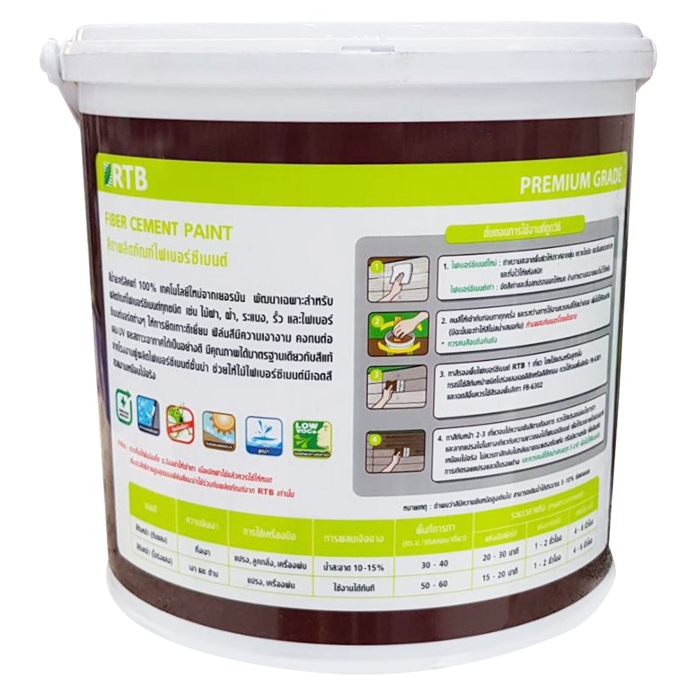 สีทาไม้ฝา RTB FIBER CEMENT PAINT #6110 กึ่งเงา 1 แกลลอน