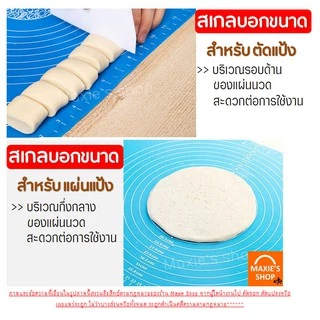 🔥ส่งฟรี🔥 แผ่นรองนวดแป้ง MAXIE มีให้เลือก 5 ขนาด! 2สี! แผ่นนวดแป้ง แผ่นซิลิโคนรองนวดแป้ง แผ่นรองนวดซิลิโคน