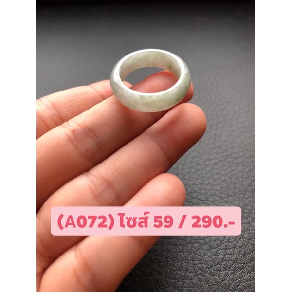(A072)แหวนหยกพม่าไซส์ 59