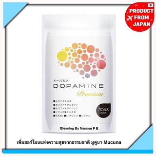 (Pre Order) Dopamine Premium Mucuna Beans Phosphatidylserine Ginkgo Leaf Extract Tyrosine 7 Carefully Selected 30 Days.