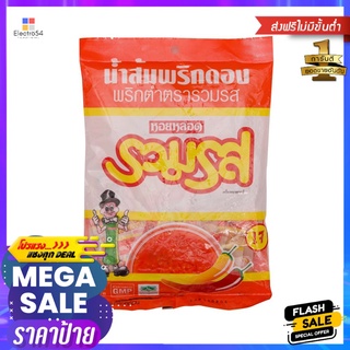 รวมรสน้ำส้มพริกตำชนิดซอง 7มล. X50ซองRUAMROS PICKLED CHILLI 7 ML. X50 PCS.