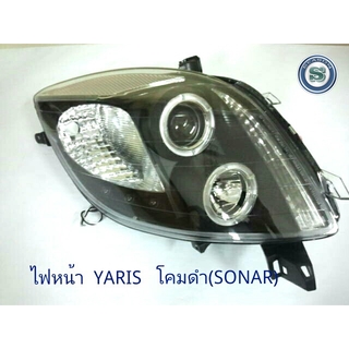 ไฟหน้า TOYOTA YARIS 2006 สีดำ SONAR