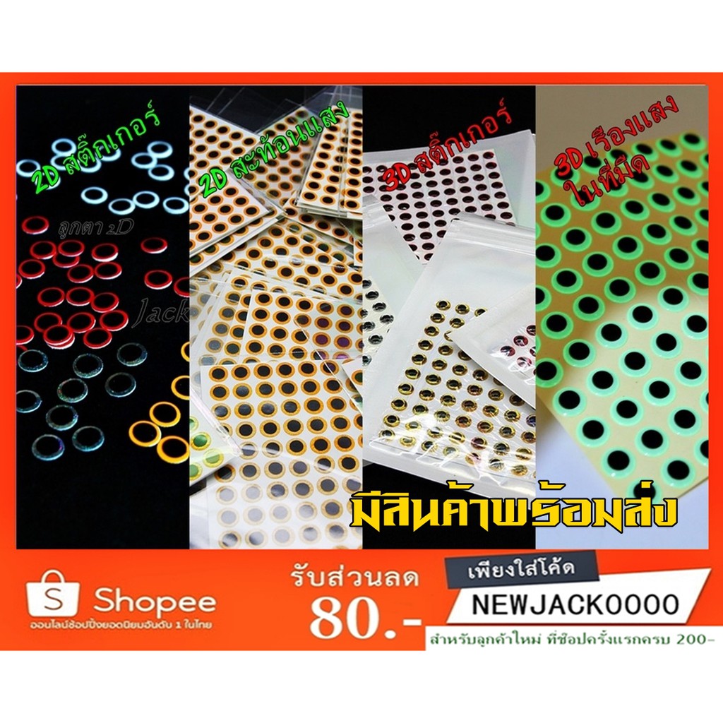 ดวงตา 2D 3D Eyes สำหรับงาน DIY ต่างๆ (จำนวน 100 ดวง) (มีสินค้าพร้อมส่งในไทย)