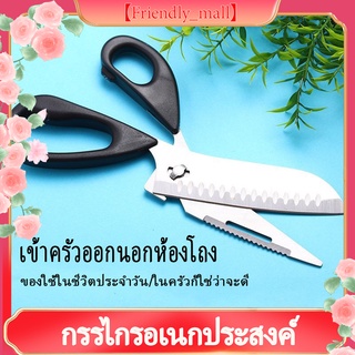 【Friendly_mall】มีดเชฟญี่ปุ่นอเนกประสงค์ 7 In 1 Santoku ของแท้มาตรฐานเกาหลี เนื้อสแตนเลสแท้ Body ABS ทนทาน! (สีดำและสีแดง