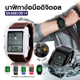 💘SKMEI 0814💘นาฬิกาข้อมือUnisex นาฬิกาอิเล็กทรอนิกส์ Sports LED พร้อมส่งจากไทย ✅ แสงไฟ LED backlighting พร้อมส่งจากไทย