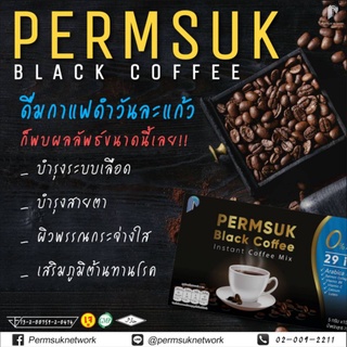 1 แถม 1 !!! พร้อมส่ง/ส่งฟรี กาแฟดำเพิ่มสุข สมุนไพร29ชนิด ลดเบาหวาน ลดความดัน ช่วยควบคุมกันลดน้ำหนัก น้ำตาล0% รสชาติดีมาก