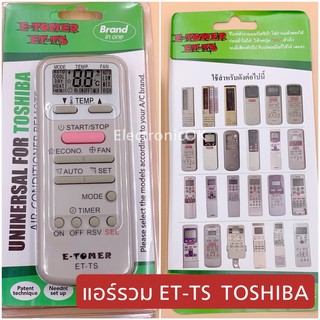 รีโมทแอร์รวม TOSHIBA ET-TS #963