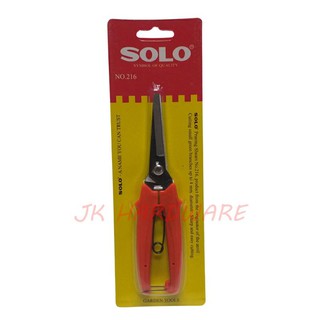 SOLO 216 กรรไกรตัดกิ่งไม้ปากแหลม กรรไกรตัดกิ่ง ปากยาว กรรไกรตัดพวงองุ่น