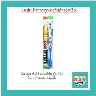 Sunstar GUM แปรงสีฟัน รุ่น 461 ด้านหลังหัวแปรงมีที่ขูดลิ้น