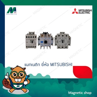 แมกเนติก ยี่ห้อ MITSUBISHI รุ่น ST21 - ST50