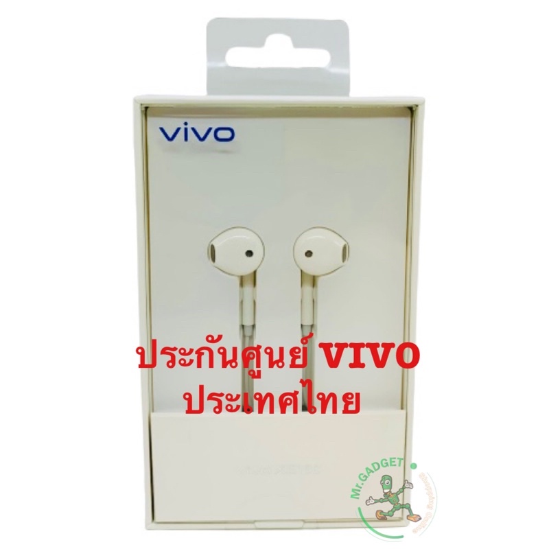 หูฟัง vivo XE160 แท้ 💯% ประกันศูนย์ vivo ประเทศไทย