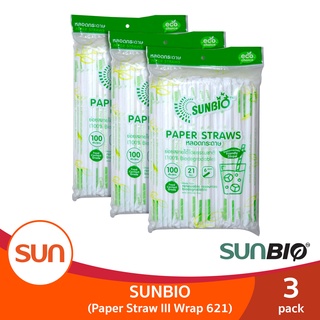 SUNBIO (ซันไบโอ) หลอดกกระดาษย่อยสลายได้ หลอดรักษ์โลก จำนวน 100 เส้น (  3 แพ็ค)