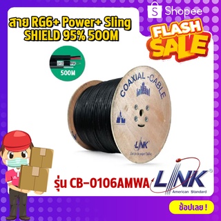 สาย RG6+ Power+ Sling SHIELD 95% 500M INTERLINK รุ่น CB-0106AMWA