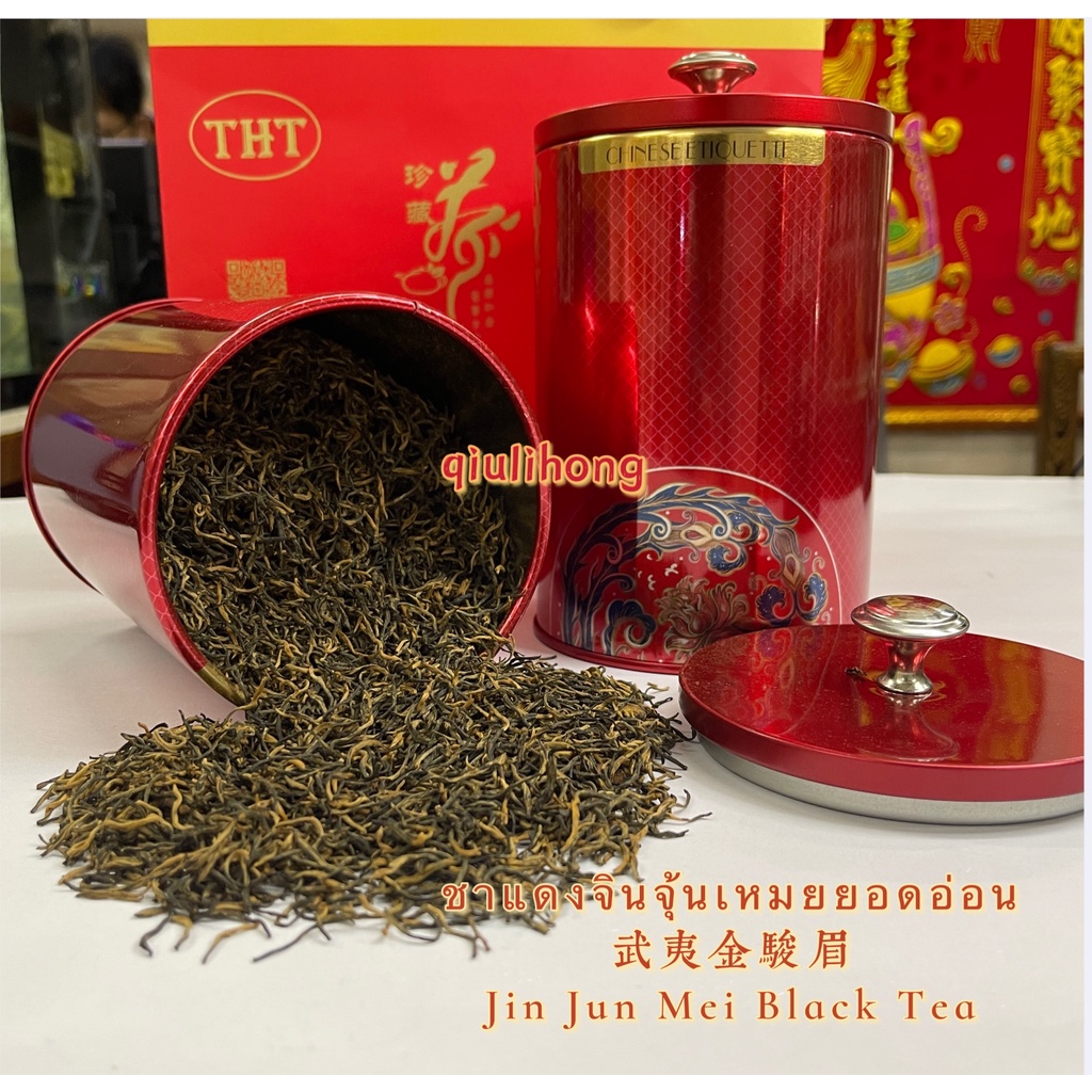ส่งฟรี ชาแดงจินจุ้นเหมยยอดอ่อน 武夷金骏眉 Wiyi Jin Jun Mei Black Tea 250g*2