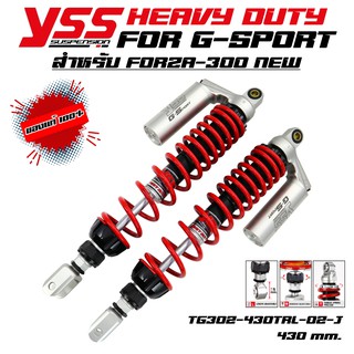 YSS โช้คแก๊ส HEAVY DUTY G-SPORT สำหรับ FORZA-300 ปี18 TG302-430TRL-02-J สปริงแดง/กระบอกเงิน รับประกันสินค้าของแท้ 100%