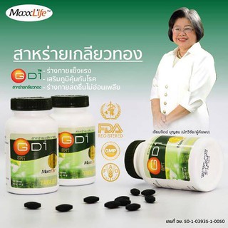 Maxxlife สาหร่ายเกลียวทอง GD 1