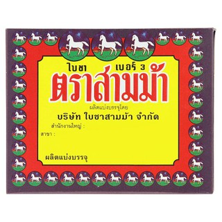 ตราสามม้า ใบชา เบอร์ 3 80กรัม