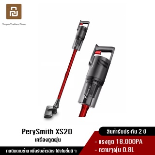 PerySmith - XTREME Series XS20 CORDLESS HANDHELD VACUUM CLEANER เครื่องดูดฝุ่นไร้สาย แบบด้ามจับ