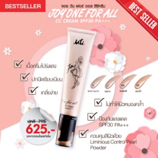 ครีมรองพื้น เนื้อ ซีซี MTI JOY ONE FOR ALL CC CREAM ครีมรองพื้นเนื้อ CC ใช้ปรับสีผิว บำรุง ไม่ดรอประหว่างวัน กันแดด